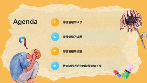 橙色手绘风抑郁情绪应该缓解PPT模板