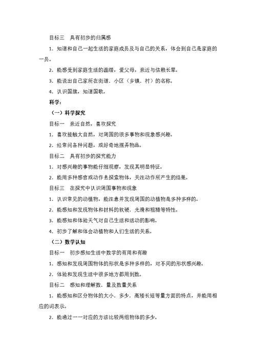 小班下学期期末家长会讲稿