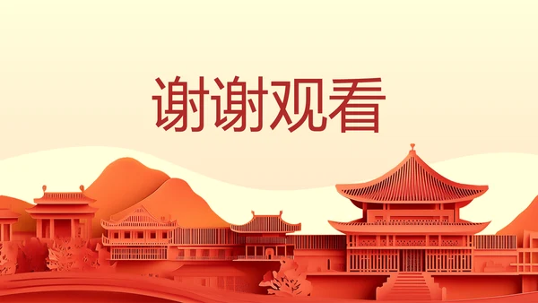 传统文化非遗剪纸介绍PPT模板