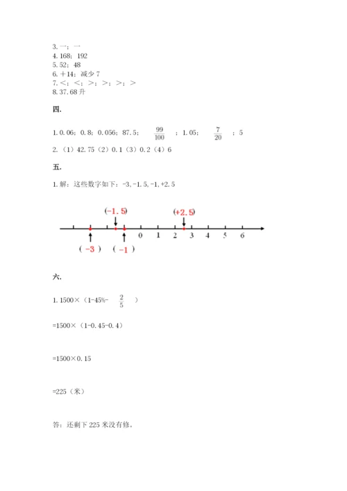 贵州省【小升初】2023年小升初数学试卷附答案【巩固】.docx