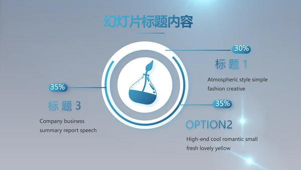 化学实验室医疗科技教学动态PPT