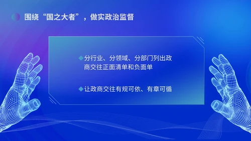 蓝色科技风优化营商环境党课培训ppt课件