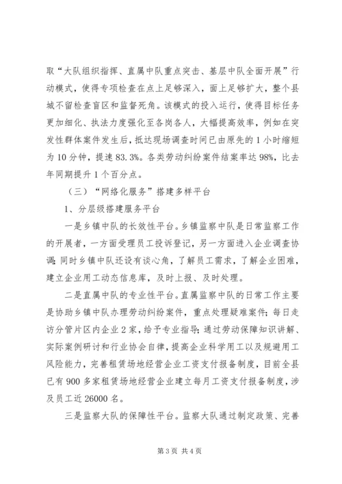 人事局两网建设工作汇报.docx