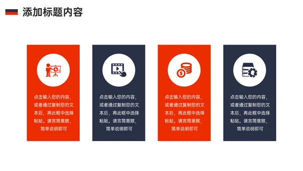 人际关系培训l团结协作创新PPT
