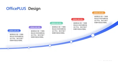 简约风白色递进关系5项PPT单页