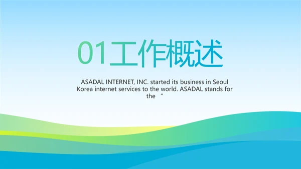 蓝色医疗医药行业市场分析动态PPT
