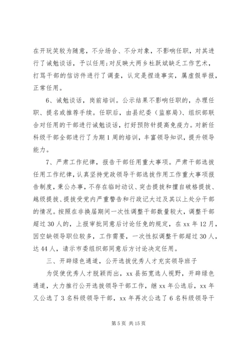 小学素质教育督导评估自查报告.docx