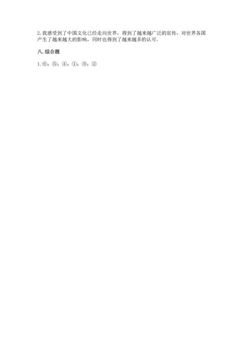 部编版六年级下册道德与法治期末测试卷及完整答案【必刷】.docx