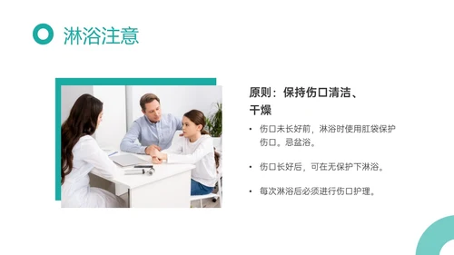 青色商务实拍护理腹膜透析培训ppt