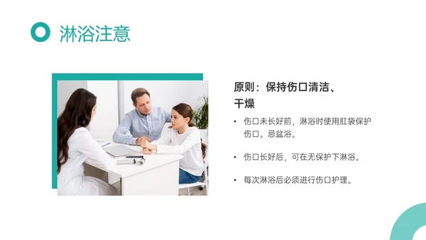 青色商务实拍护理腹膜透析培训ppt