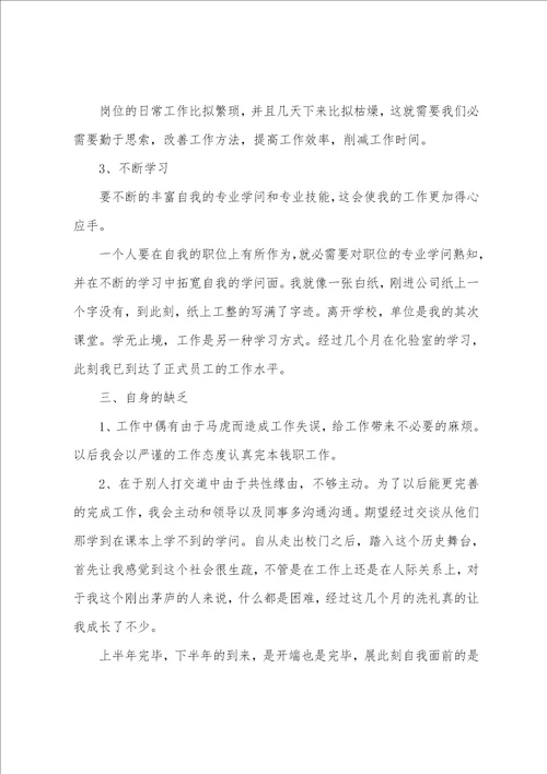 公司质检员工作总结14篇