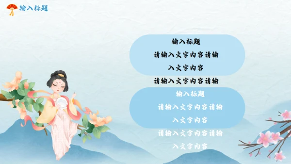 中华传统服饰汉服文化简介通用PPT课件模板