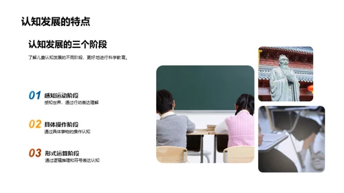 科学魅力，乐享学习