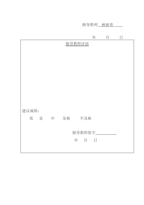 imiat河_南农业大学土木工程毕业论文.docx