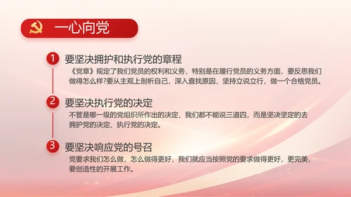 红色党建政府工作报告动态PPT