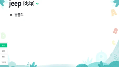 Starter Unit 1 26个字母复习课件（新人教七上Unit1 Hello!）