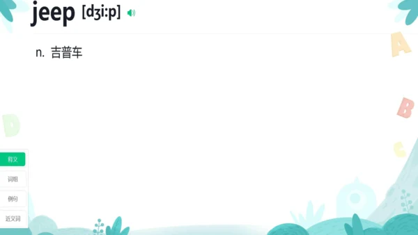 Starter Unit 1 26个字母复习课件（新人教七上Unit1 Hello!）