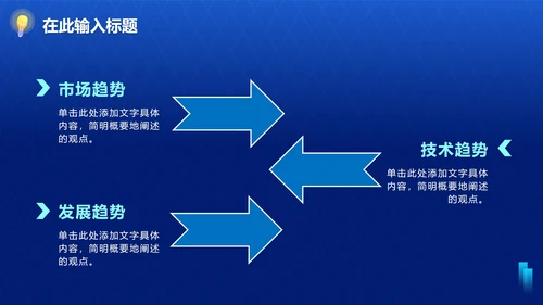 蓝色商务渐变立体PPT模板