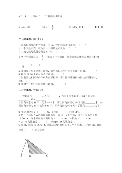 小学六年级升初中模拟试卷附参考答案【典型题】.docx