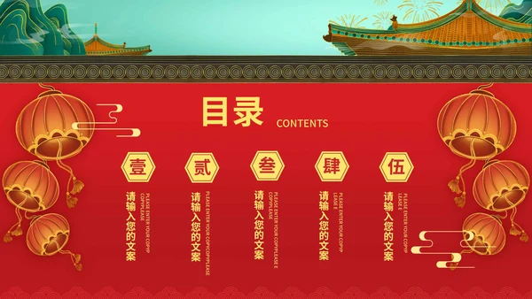 红色中国风龙抬头宣传PPT模板