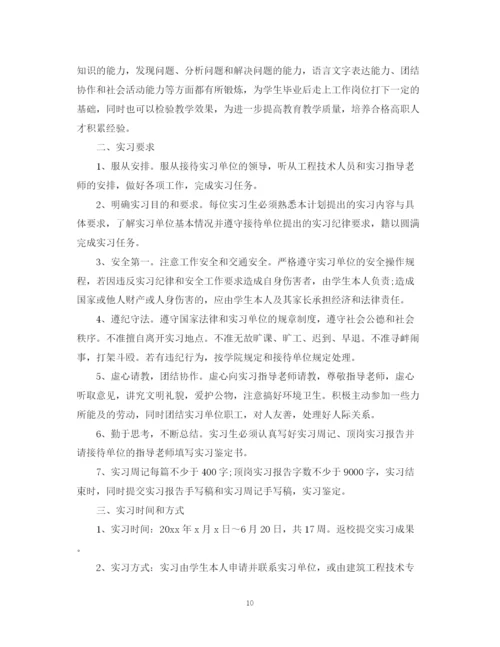 精编之顶岗实习计划范文3篇.docx