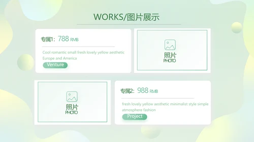 绿色清新公司产品介绍图片展示PPT动态模板