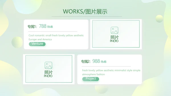 绿色清新公司产品介绍图片展示PPT动态模板