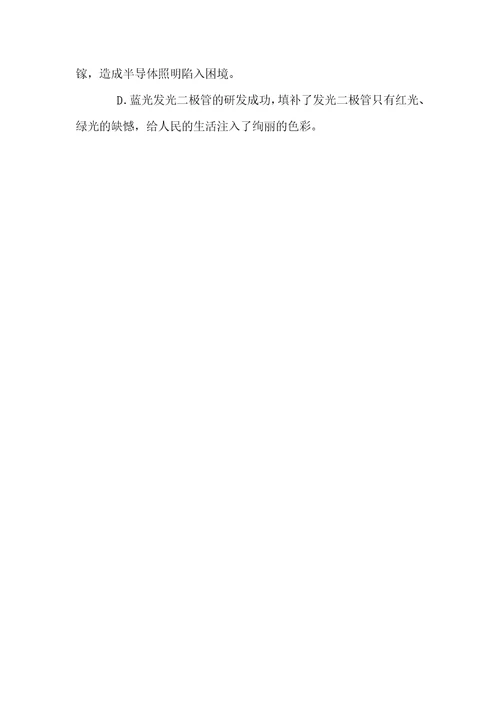 2021年平凡的色彩，不平凡的创造阅读及答案我的爱情不平凡
