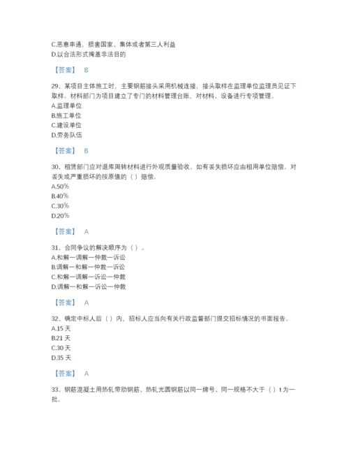 2022年河北省材料员之材料员专业管理实务评估试题库附答案下载.docx