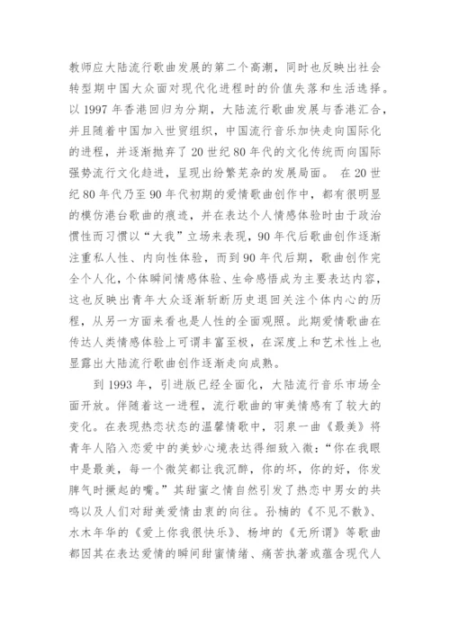 新课改背景下教师有效工作策略的构建论文.docx