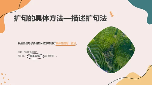 橙色几何色块简约风教育课件