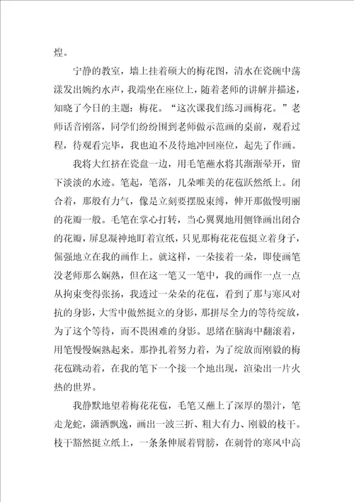 等待绽放作文