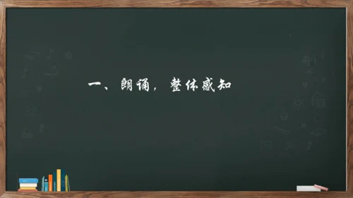 12《词四首——渔家傲.秋思》课件(共16张PPT)