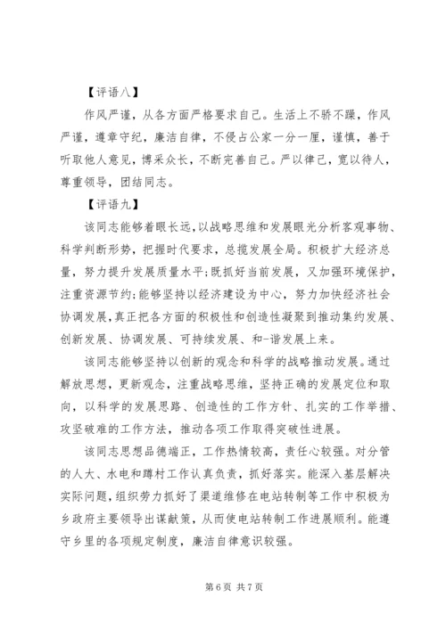 公务员年度考核意见.docx