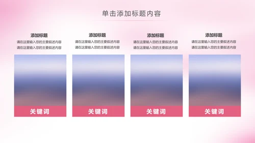 粉色温馨新生儿护理母婴婴幼儿护理PPT模版