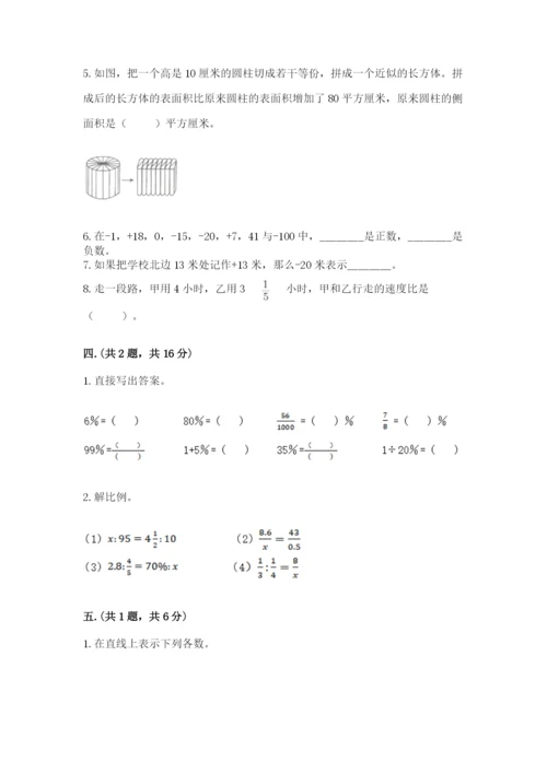 西师大版数学小升初模拟试卷精品（黄金题型）.docx