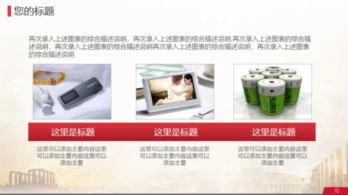 西方文明欧洲文艺复兴艺术主题通用PPT模板
