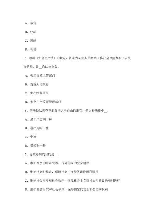 2023年北京安全工程师安全生产台风事故的预防措施模拟试题.docx