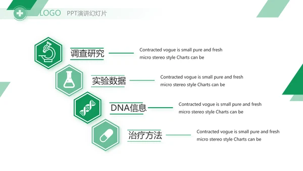 极简医疗临床护理教学总结动态PPT模板