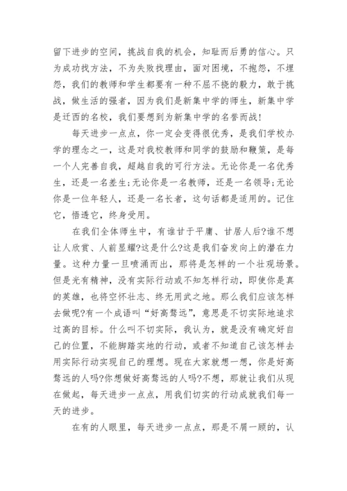 师生表彰大会校长讲话演讲稿最新范文.docx