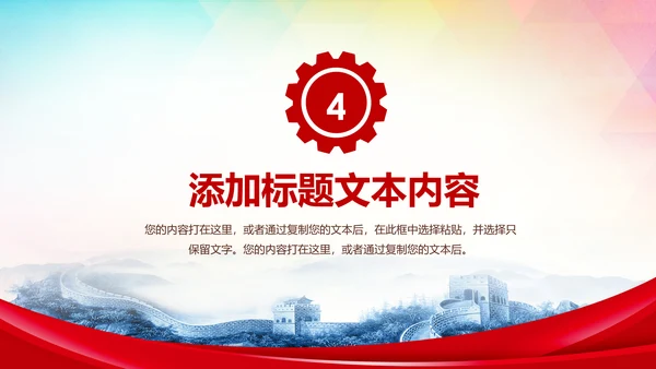 庄严大气中国检察院人民检察机关PPT模板
