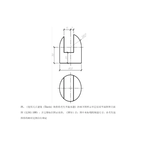 二维CAD工程师考试试卷