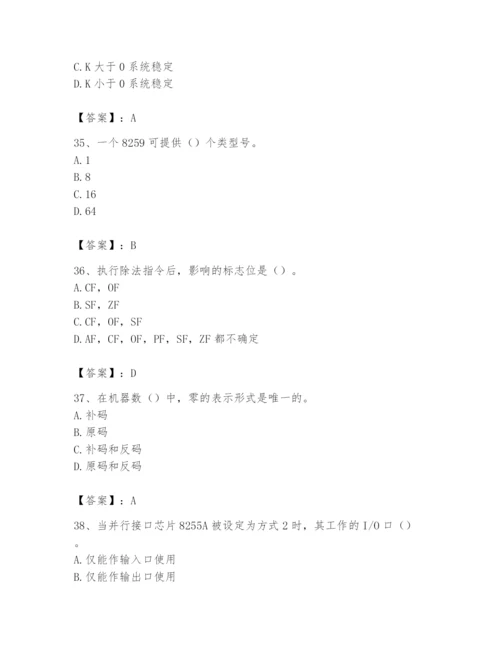 2024年国家电网招聘之自动控制类题库精品（夺冠）.docx