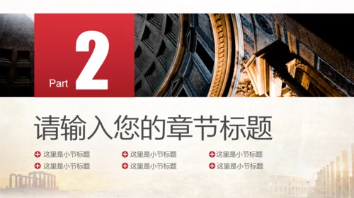 西方文明欧洲文艺复兴艺术主题通用PPT模板