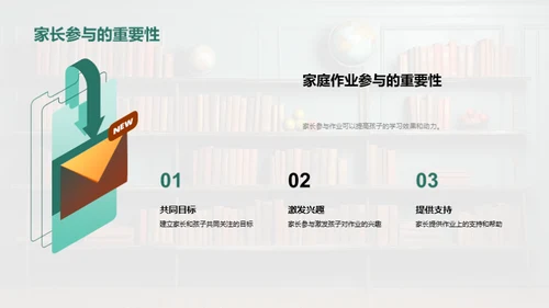 优化作业：提升教学质量