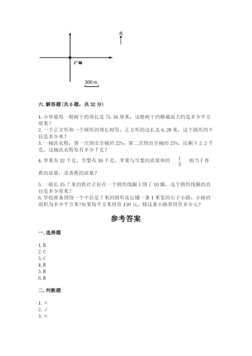 小学六年级数学上册期末卷带答案下载.docx