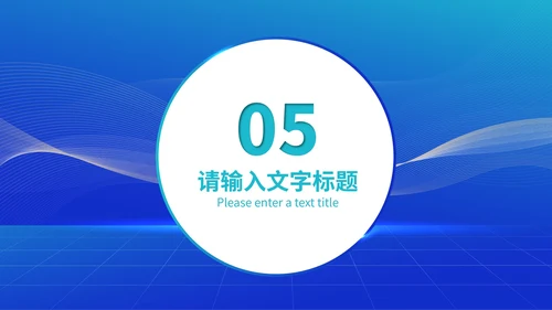 蓝色简约风部门年终总结汇报PPT模板