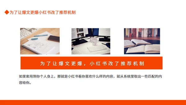 小红书推荐机制动态通用PPT模板