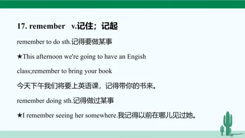 Unit 4 Don't eat in class. 单元综合复习课件 人教版英语七年级下册