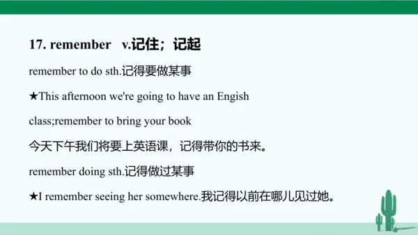 Unit 4 Don't eat in class. 单元综合复习课件 人教版英语七年级下册